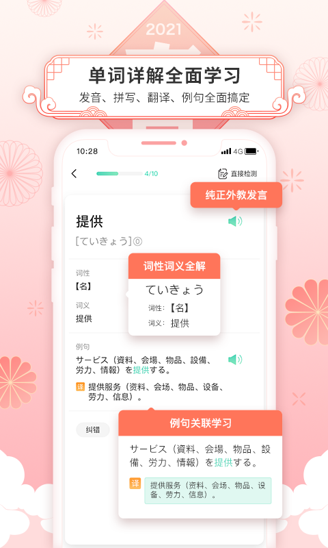 词道v3.0.3截图2