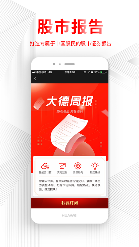 德讯证顾vV1.6.4.21031401截图2