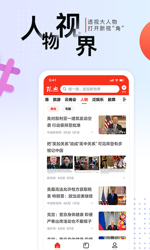 凯迪网v4.1.8截图3