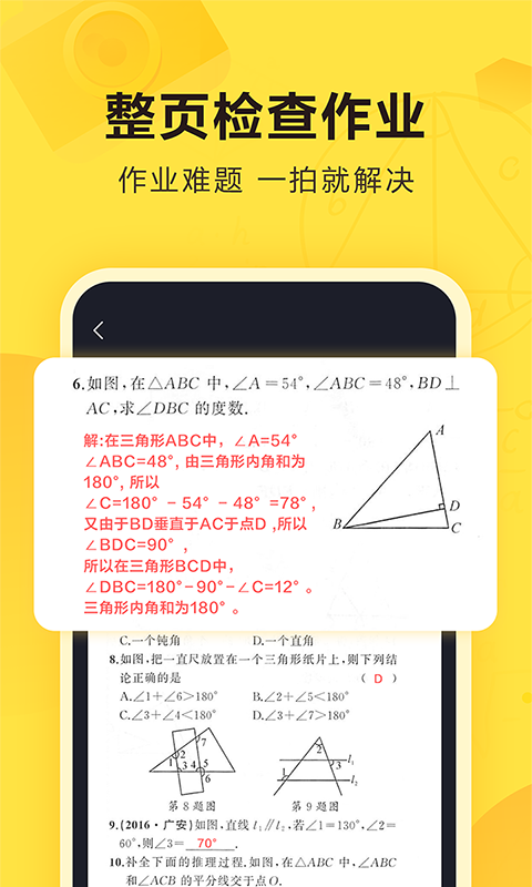 快对作业v3.9.2截图2