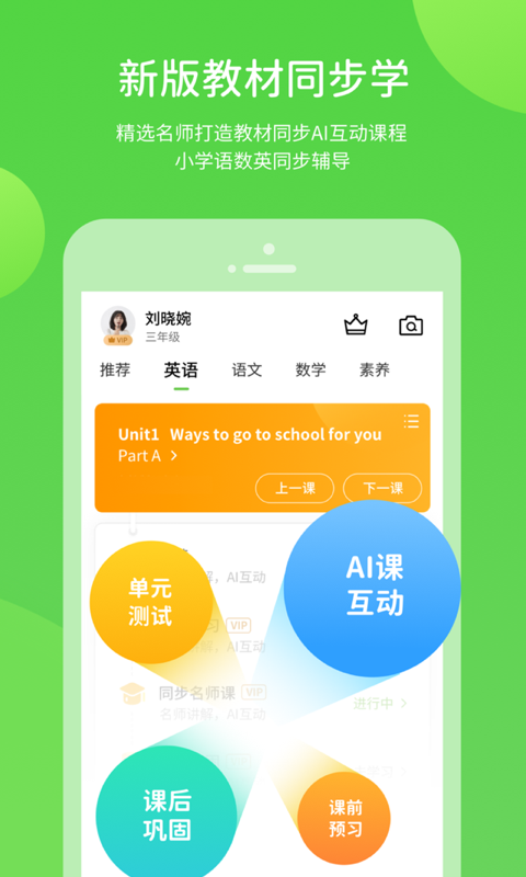 粤人学习v5.0.2截图2