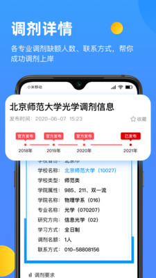 研小白v1.3.2截图5