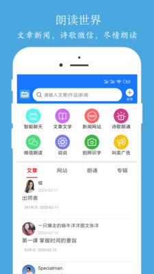 朗读大师v7.5.1截图1