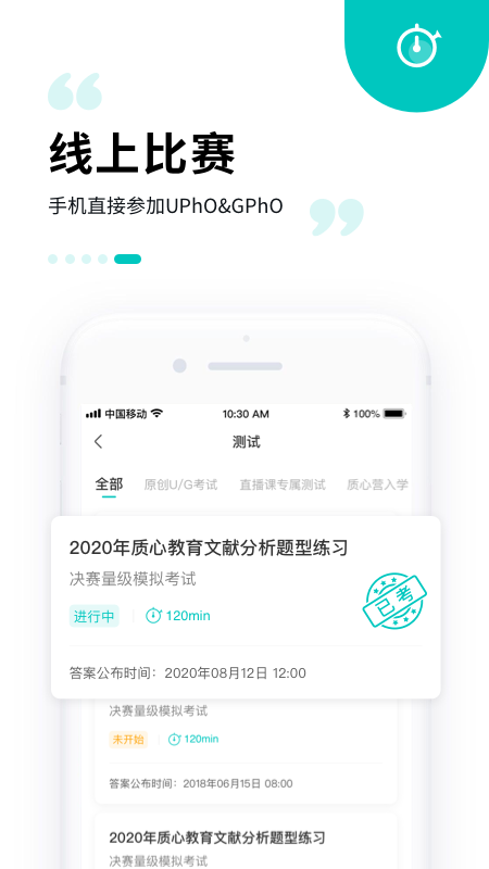 质心在线v3.15.0截图5