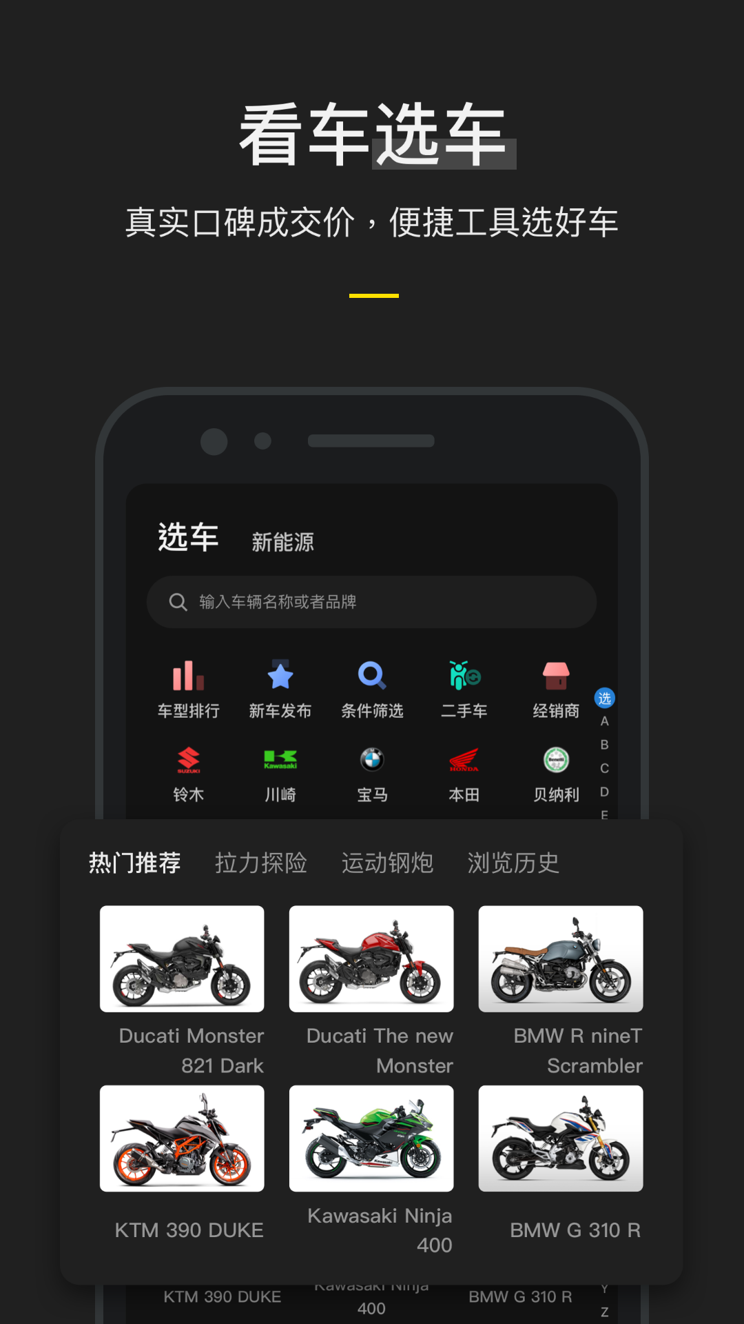 摩托邦v4.7.0.2021031801截图3