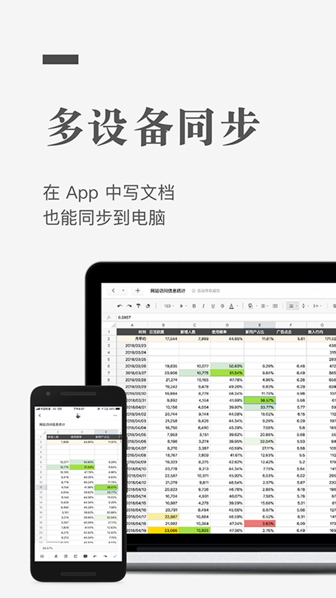 石墨文档v3.10.11截图4