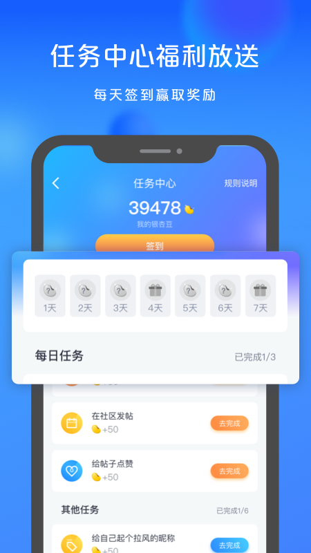 银联商务v3.0.2截图4