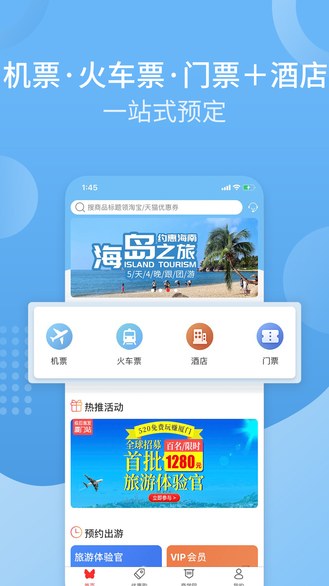 小蝴蝶v4.8.4截图3