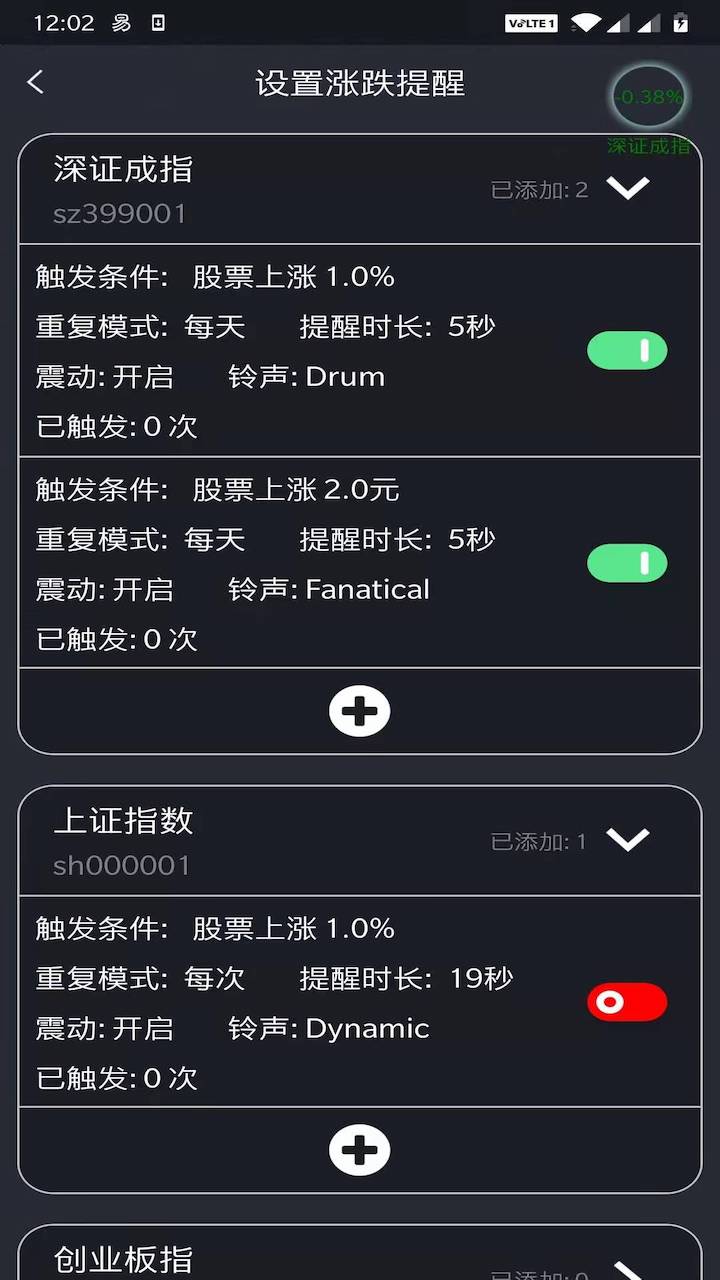 迷你桌面股票截图5