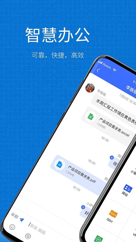 小慧v3.33.42103091802截图1