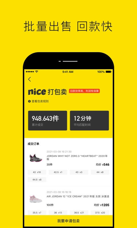 nicev5.8.1截图4