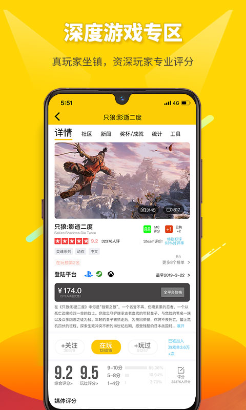 二柄v9.2.3截图3