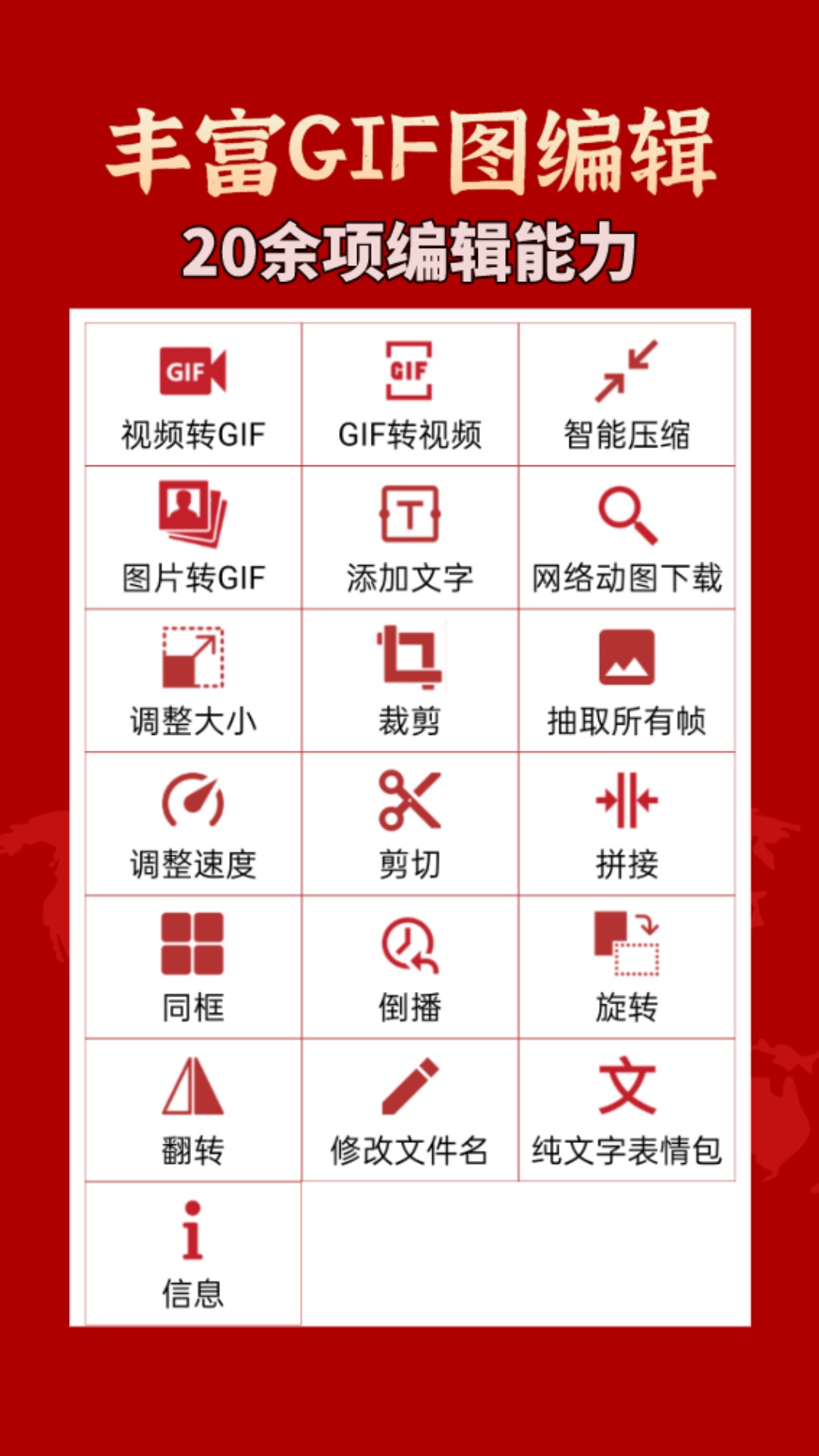 GIF工具箱v2.2.0截图1