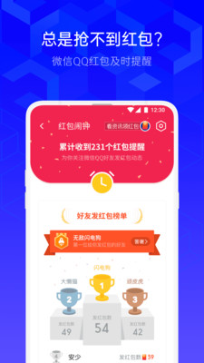 腾讯手机管家v8.10.3截图2