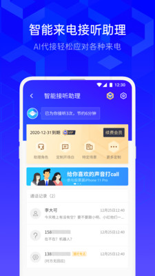 腾讯手机管家v8.10.3截图4