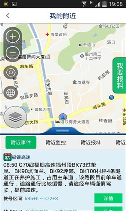 闽通宝截图2