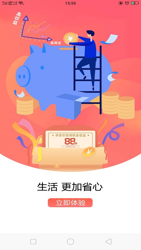 嗨淘截图3