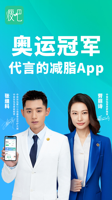 瘦吧v3.2.60截图2