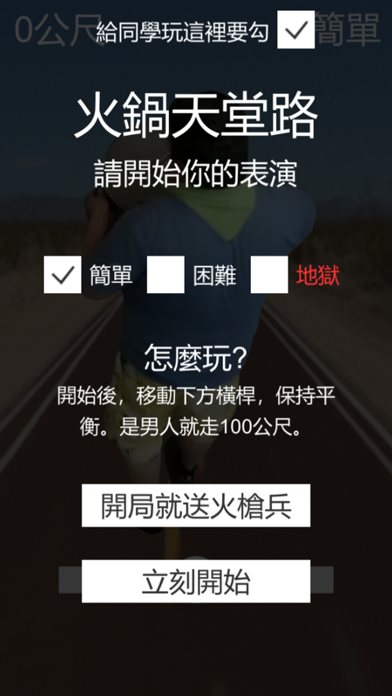 火锅天堂路截图2