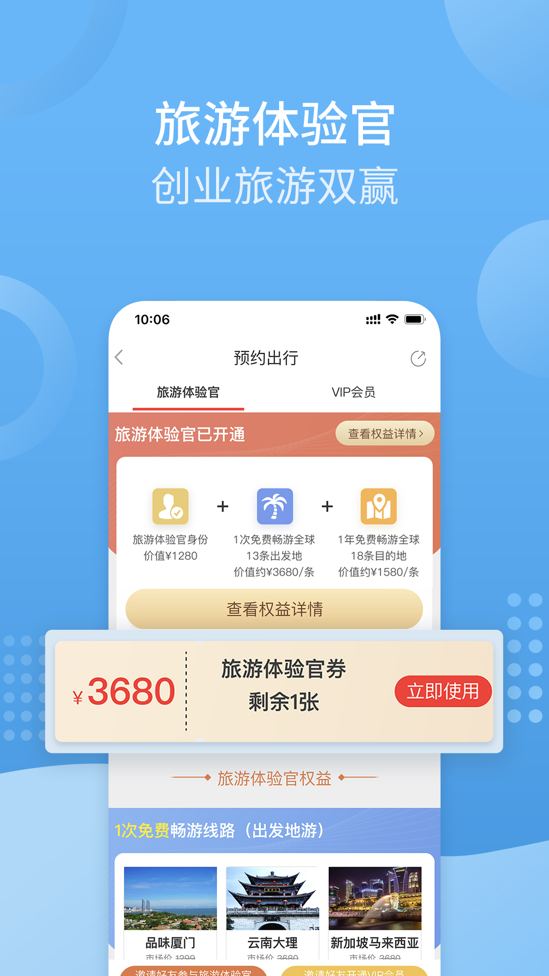 小蝴蝶v4.8.4截图5