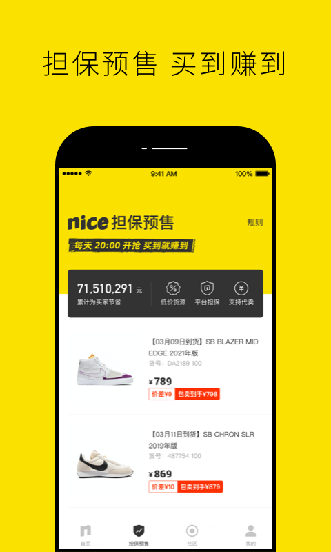 nicev5.8.1截图2