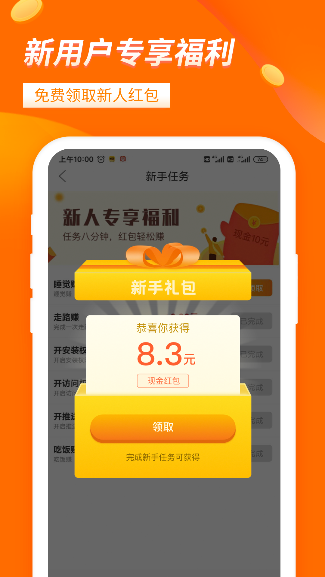 大象兼职v1.7.3截图3