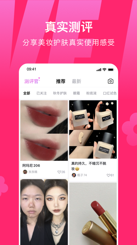 心心v2.1.1截图2