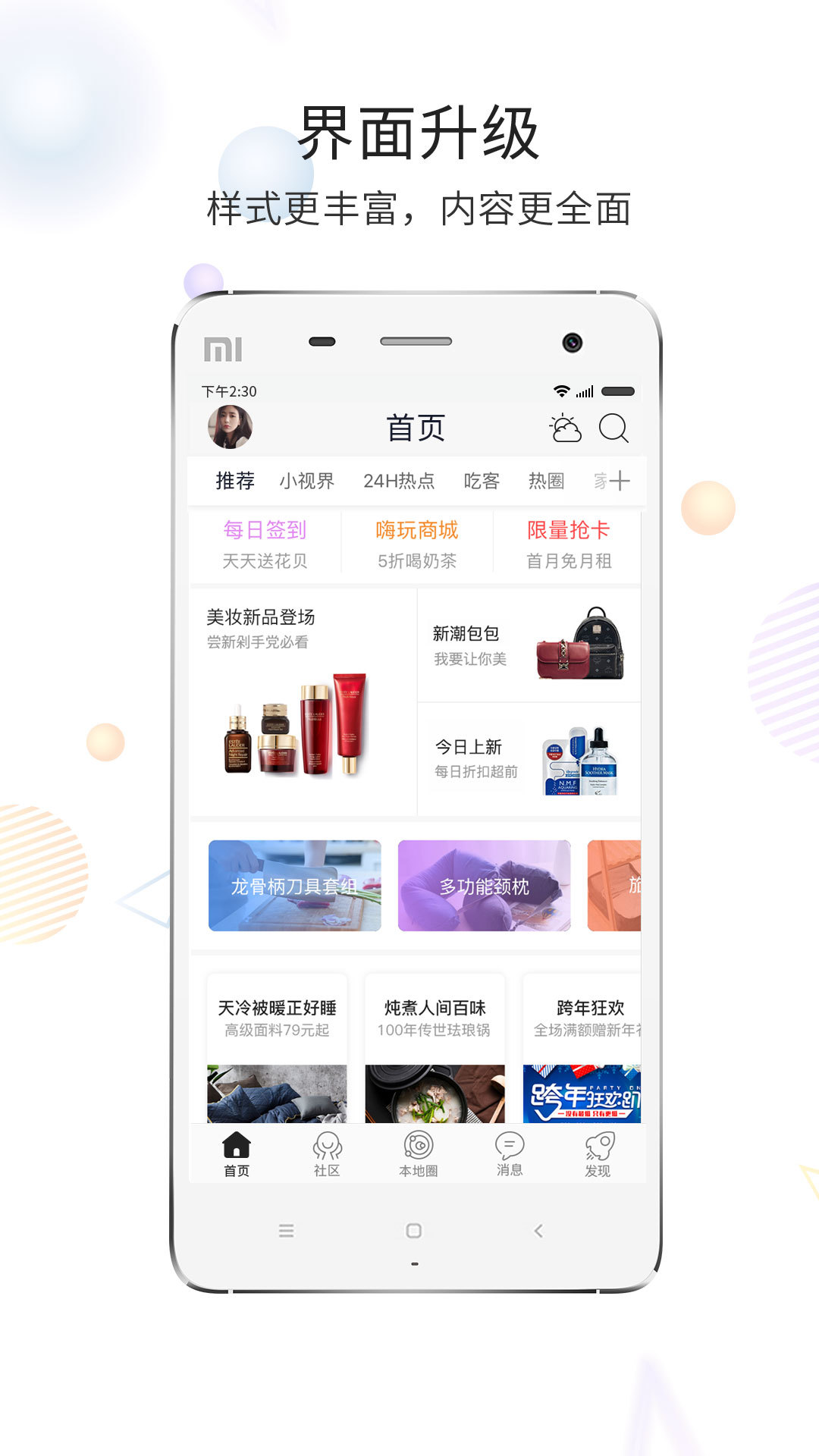 化龙巷v5.3.0.12截图4