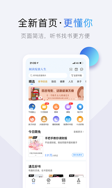 十点读书v6.0.1截图1