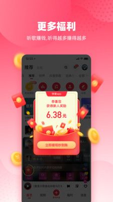 快音v4.04.02截图1