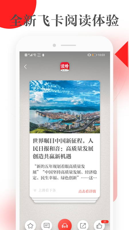 读特v6.0.0.0截图2