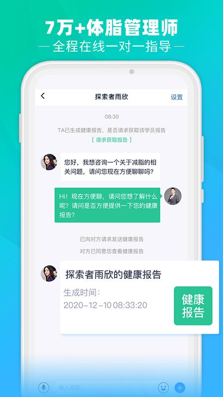 瘦吧v3.2.60截图3