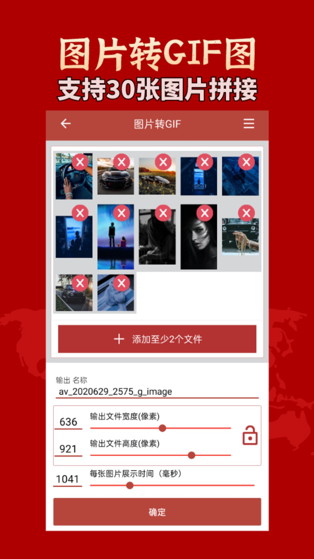 GIF工具箱v2.2.0截图5