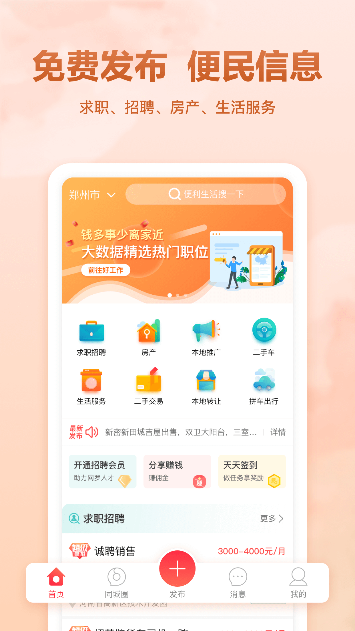 聚E起截图1