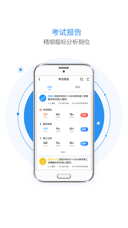 极课云v1.5.3截图4