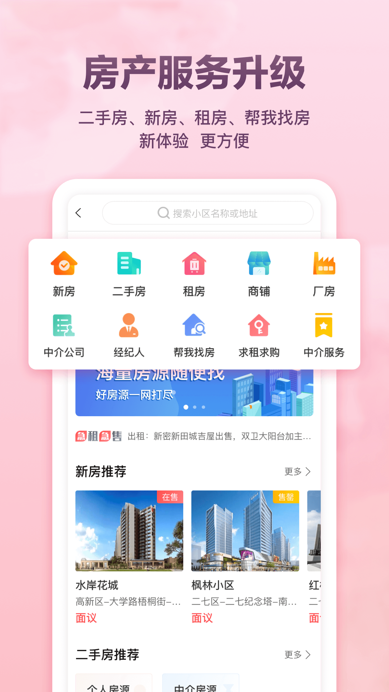 聚E起截图3