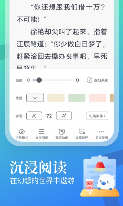 米读极速版v1.44.0.0315.1200截图3