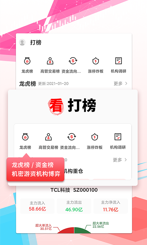 财源滚滚v2.7.2截图3