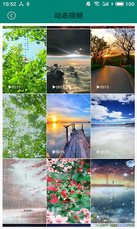 动态壁纸大全v1.1.8截图2