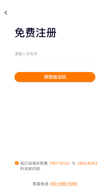 一车e家管理端截图1