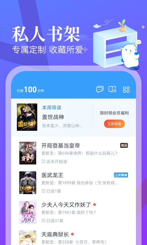 米读极速版v1.44.0.0315.1200截图4