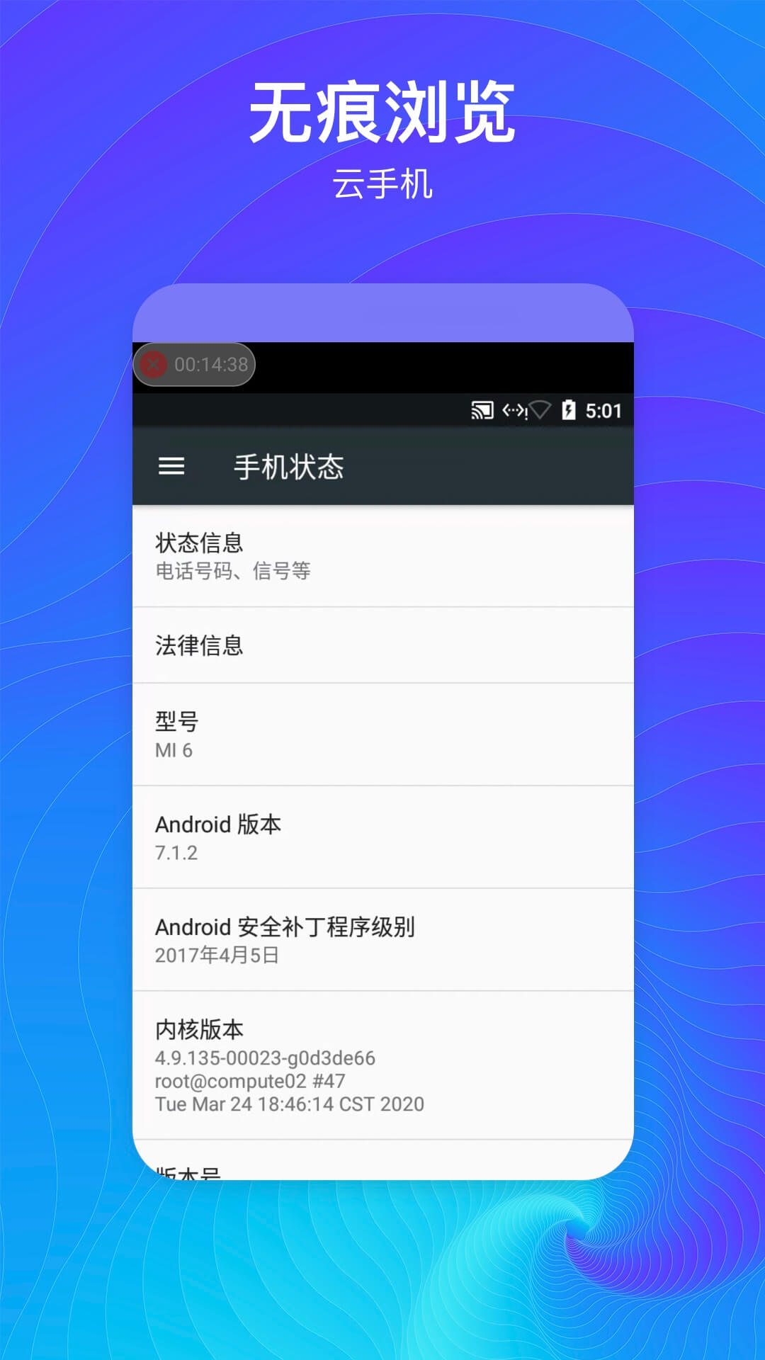 隐藏空间v1.0.6截图4