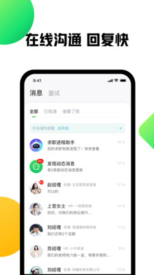 赶集网v10.10.0截图5