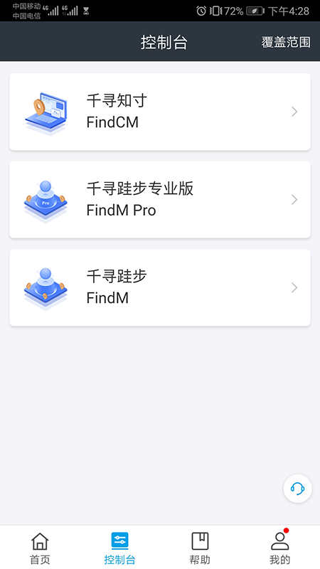 千寻位置v2.6.9截图2