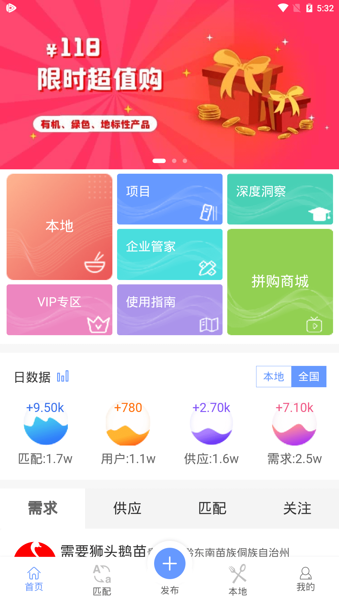 睿易云截图1