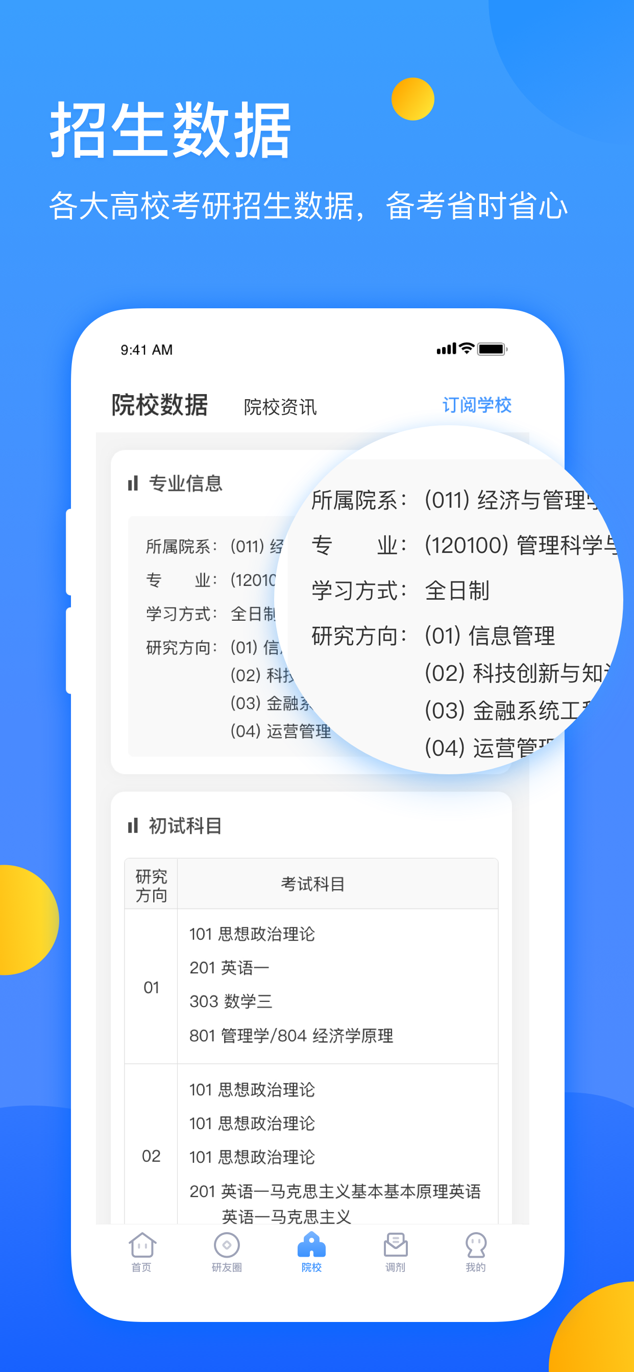 研小白v1.3.3截图3