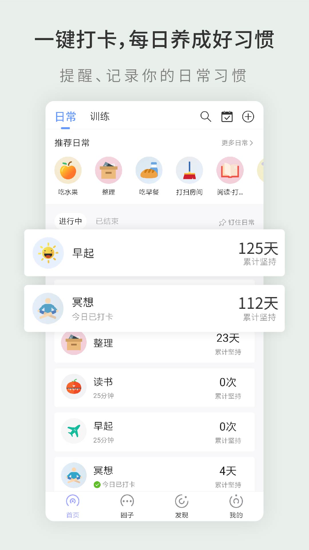 掌练v1.4.66截图3