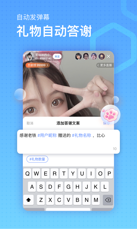 鱼耳直播v4.1.1截图3