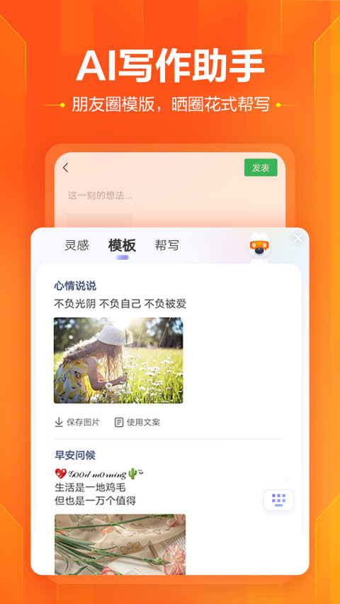 搜狗输入法v10.25.3截图2