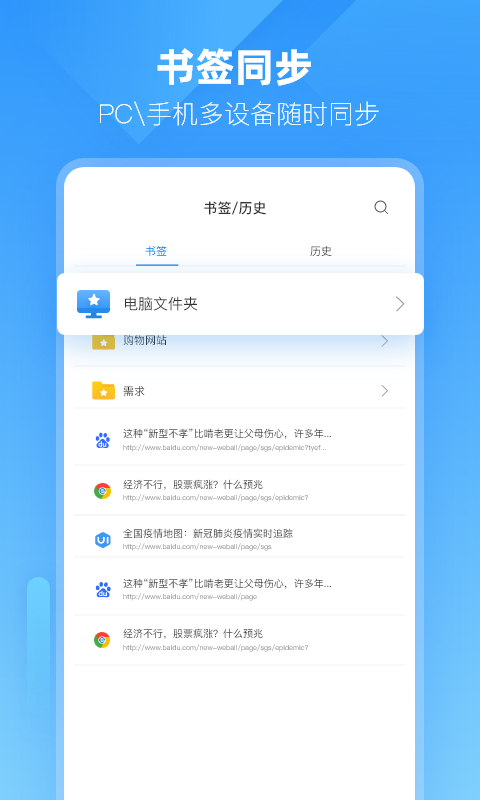 小智浏览器v1.0.8.12截图2